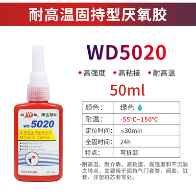 WD5020