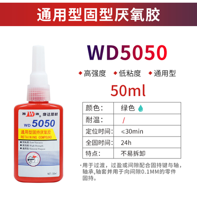 WD5050