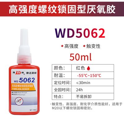 WD5062